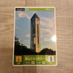 サイン入り　リミテッドカード　ロゲットカード JR東海　愛知県　名古屋市 限定 ロゲットカード JR東海 リミテッドカード 愛知県 名古屋市 N700