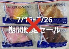 BLOOM スクイーズ ル・クロワッサン 7/27発売】クロワッサン | アイテム | 株式会社ブルーム｜BLOOM