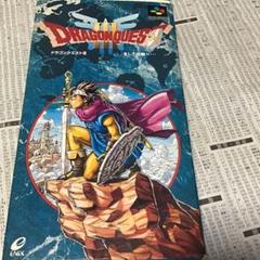 ドラゴンクエスト3(SFC)