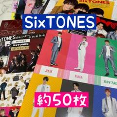 SixTONES 雑誌 切り抜き