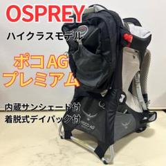 2025年最新】オスプレー キャリアの人気アイテム - メルカリ