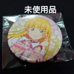 平安名すみれ ブシロード 缶バッジ ラブライブ！ Liella! - メルカリ