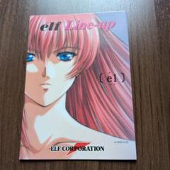 elf Line-up ELF CORPORATION A4冊子