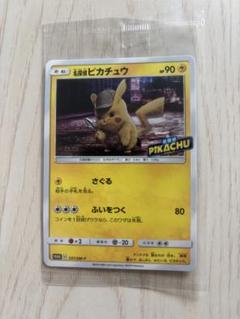 ポケモンカード　名探偵ピカチュウ　プロモ　さぐる 即決 ポケモン カードゲーム 名探偵ピカチュウ プロモ さぐる