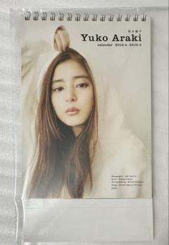 2025年最新】新木優子 カレンダーの人気アイテム - メルカリ