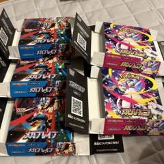 ⭐︎限定値下中⭐︎ポケットモンスターカード　シュリンク付き12BOX まとめ売り 2025年最新】ポケモンカードゲームの人気アイテム - メルカリ