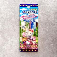【限定6,000個】山梨学院大学 チアガール チアリーダー 応援 キティ ご当地 限定6,000個】山梨学院大学 チアガール チアリーダー 応援