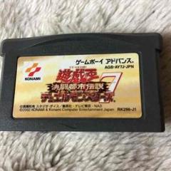 遊戯王　決闘都市伝説7 上巻、下巻　カード付き Amazon | 遊戯王デュエルモンスターズ7 決闘都市伝説 | ゲームソフト