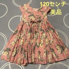 キャスキッドソン 花柄ワンピース 120センチ 5-6YRS ★美品