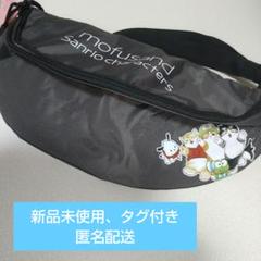 【新品未使用、タグ付き】モフサンド ウェストポーチ(ボディバッグ)