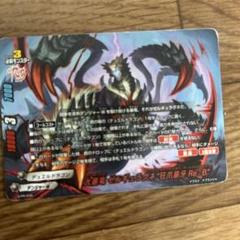 バディファイト　大暴竜　ゼルギュラグネ　"狂爪暴牙 Re:B"