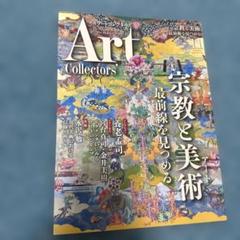ARTcollectors’ 2022年11月号