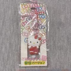 ご当地キティ 駅伝バージョン キティちゃんストラップ