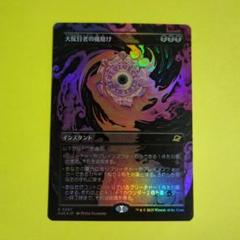 2025年最新】MTG スリーブの人気アイテム - メルカリ