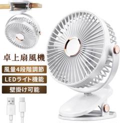 G.35卓上扇風機 クリップ 小型 USB扇風機 【4000mAh大容量バッテリのサムネイル
