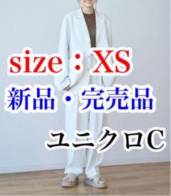 送料無料 新品 ユニクロC 感動ジャケット XS オフホワイト UNIQLO C 送料無料 新品 ユニクロC 感動ジャケット XS オフホワイト