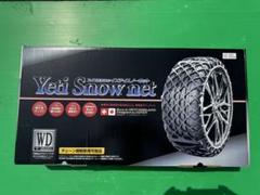 イエティ 6280WD Snow.net 非金属チェーンアルファード30等