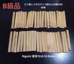 【ふつう〜やややわらかめ】Rigottiオーボエ半かまぼこ材80枚+数枚 楽天市場】産地直送 出塚水産 かまぼこ ぷりっとほったて 6個