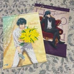 桐嶋郁弥 タペストリー セット