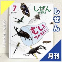 2025年最新】キンダーブックの人気アイテム - メルカリ