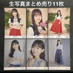 乃木坂46 一ノ瀬美空 生写真 まとめ売り11枚 - メルカリ