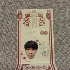 まんげき　おみくじ　cacao 高橋 Amazon.co.jp: cacao たっぺい マンゲキ おみくじ 2024 : おもちゃ