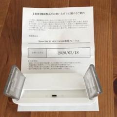 WX06 クレードルとUSBケーブル