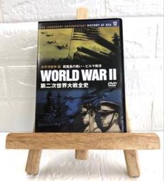 2025年最新】第二次世界大戦全史 dvdの人気アイテム - メルカリ