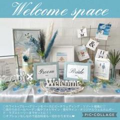 追加料金なし❣️豪華版❣️ウェルカムスペース　オリジナル　夏　ビーチ　海　リゾート