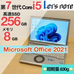 レッツノート CF-SZ6 i5 8G SSD 256GB オフィス付き P93