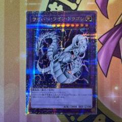 サイバードラゴン　25th セット ☆アジア☆サイバードラゴンズィーガー/25thシークレット