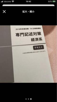 専門記述対策　論文