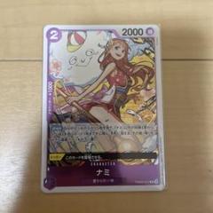 ワンピースカード　ナミ　レア