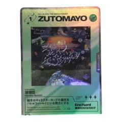 ずっと真夜中でいいのに　100本限定VHS 潜潜話　限定配布品 2025年最新】潜潜話の人気アイテム - メルカリ