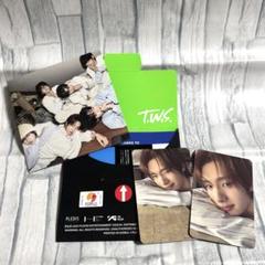 TWS✩全員ver.✩Try With Us✩