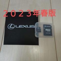 2025年最新】地図 sd レクサスの人気アイテム - メルカリ