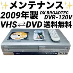 2025年最新】dxアンテナ dvd vhsの人気アイテム - メルカリ