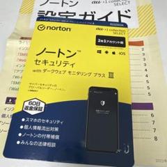2025年最新】ダークウェブモニタリングプラスの人気アイテム