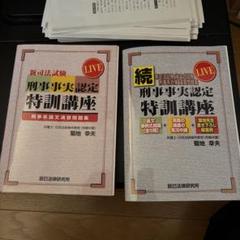 司法試験 2020 総合講義 5冊セット 司法試験 2020 総合講義 5冊セット 司法試験 2020 総合講義 5冊