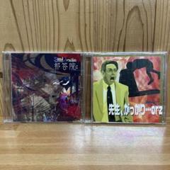 ラジオCD スウィート・ジャンクション バイパスシリーズ 2枚セットのサムネイル
