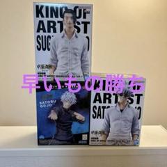 呪術廻戦 KING OF ARTIST フィギュア 4体セット KING OF ARTIST 五条悟 夏油傑 フィギュア 4体セット｜Yahoo