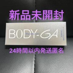 【2個セット新品未使用】ボディーガ　デオドラントクリーム60g薬用消毒ジェル付き 楽天市場】【公式】BODY-GA 薬用デオドラントクリーム 制汗剤