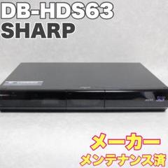 ブルーレイレコーダー【美品】シャープ アクオス BD-HDS63