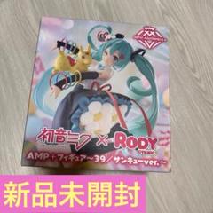 初音ミク×Rody AMP＋ フィギュア～39／サンキューver.～ - メルカリ
