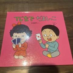 佐伯俊男 「 落獄帖 」函,サイン入り  さわらび本工房 限1200 函 佐伯俊男 「 落獄帖 」函,サイン入り さわらび本工房 限1200 函