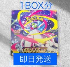 2025年最新】メガシンフォニア BOXの人気アイテム - メルカリ