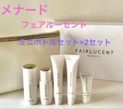 ⭐︎新品未使用⭐︎メナード フェアルーセントミニボトルセット