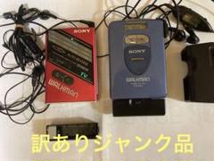 ソニー　カセットウォークマン　WM−FX1　ジャンク　管理ナンバー8333 2025年最新】WM-FX1の人気アイテム - メルカリ