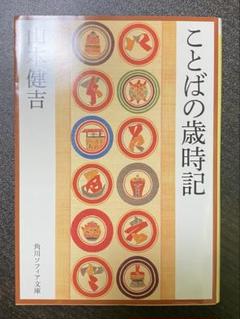 トラッド歳時記 他3冊セット 2025年最新】トラッド歳時記の人気アイテム - メルカリ