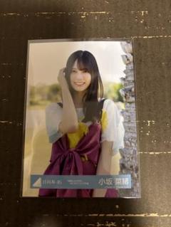 けやき坂46 日向坂46 小坂菜緒 生写真 30枚 まとめ売り けやき坂46 日向坂46 小坂菜緒 生写真 30枚 まとめ売り｜Yahoo